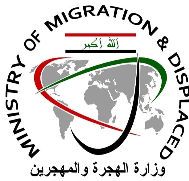 وزارة الهجرة والمهجرين